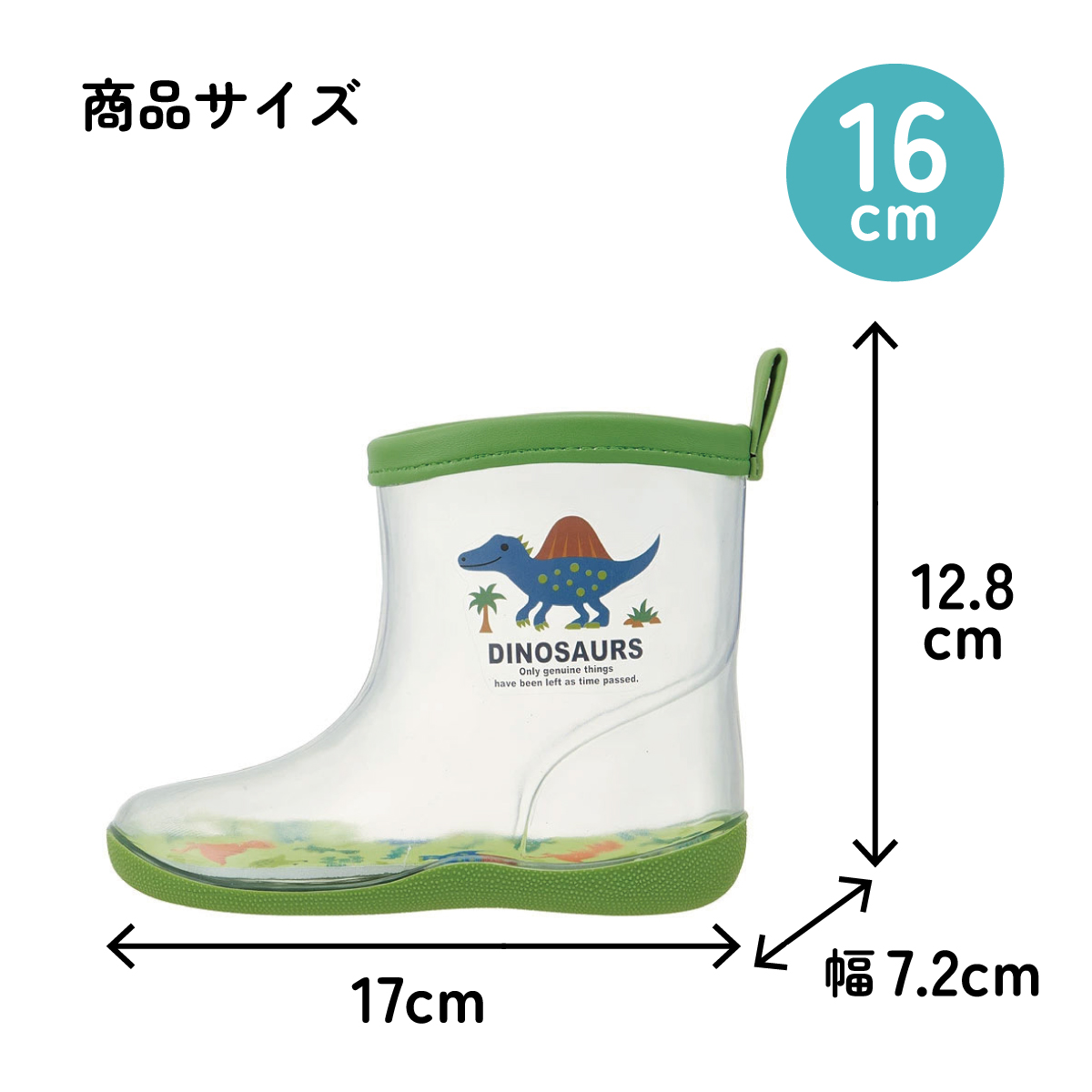 透明 レインブーツ 長靴 16cm 子供 かわいい クリア キッズ 雨具 レイングッズ スケーター skater RIBTCL16 ディノサウルス 恐竜 ダイナソー 男の子 男子