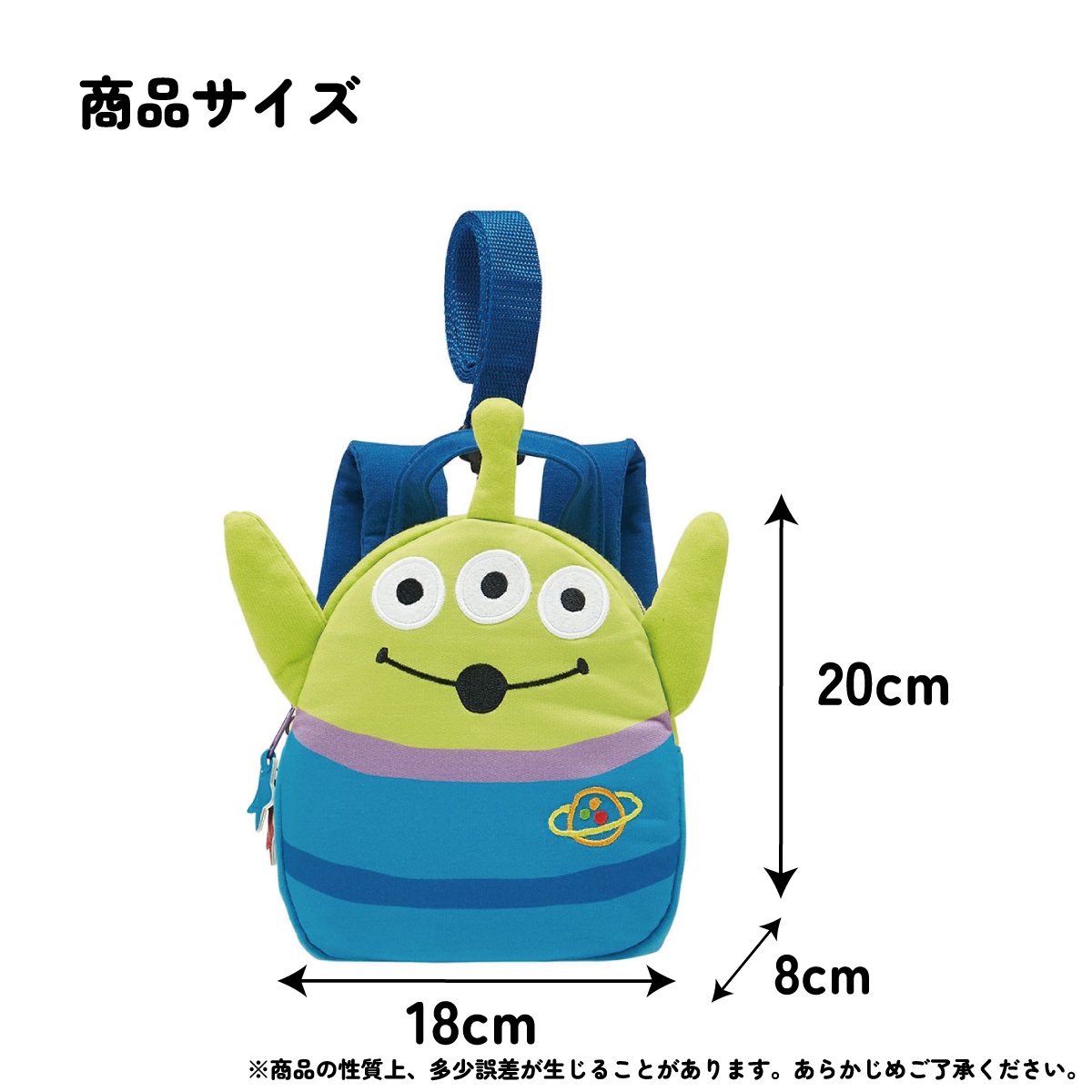 【送料無料】【ベビー用品】ハーネス付きダイカットリュックサック●エイリアン[トイストーリー]●// ベビーリュック 買い物 散歩 ハーネス 安全ベルト 名札 ネームタグ 迷子ひも おでかけ 小物入れ ミニバッグ 可愛い キャラバッグ か スケーター