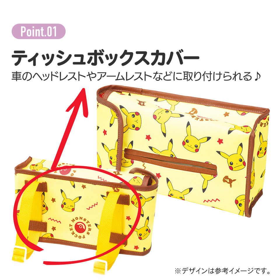 【メール便対象品】 ティッシュ ボックス カバー マイメロディ クロミ 吊り下げ 車 サンリオ CTSC1 スケーター【ヘッドレスト アームレスト 車内 カー用品 ケース 便利 ドライブ グッズ かわいい キャラクター Sanrio オトナカワイイ】