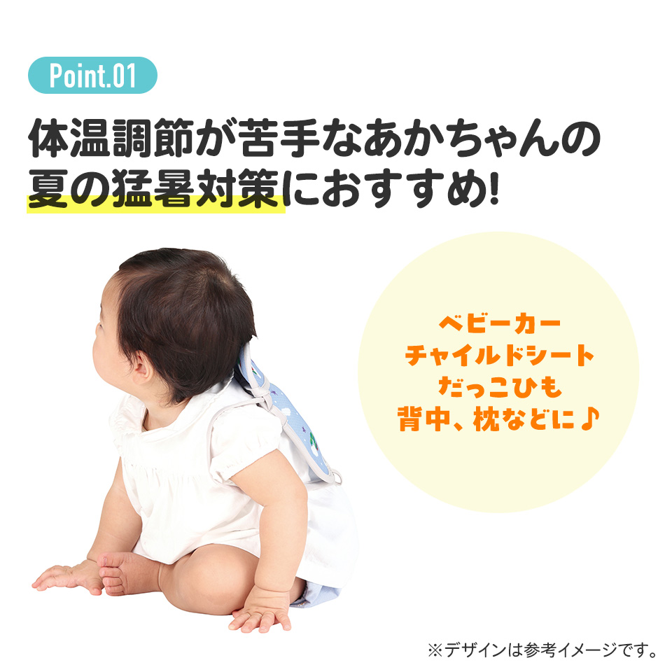 【メール便対象品】 保冷剤 カバー チャイルドシート ベビーカー ベビー 赤ちゃん 保冷 キャラクター skater スケーター BCLC1 ミッキーマウス ミッキー Mickey 男の子 女の子【保冷シート 背中 暑さ対策 抱っこ紐 夏 リュック 子供】