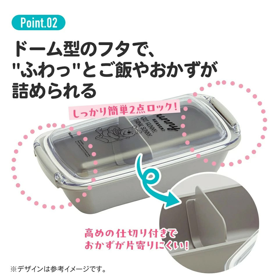 パッキンがはずしやすく洗いやすいお弁当箱 530ml くまのプーさん/PTLB6B_4973307687013