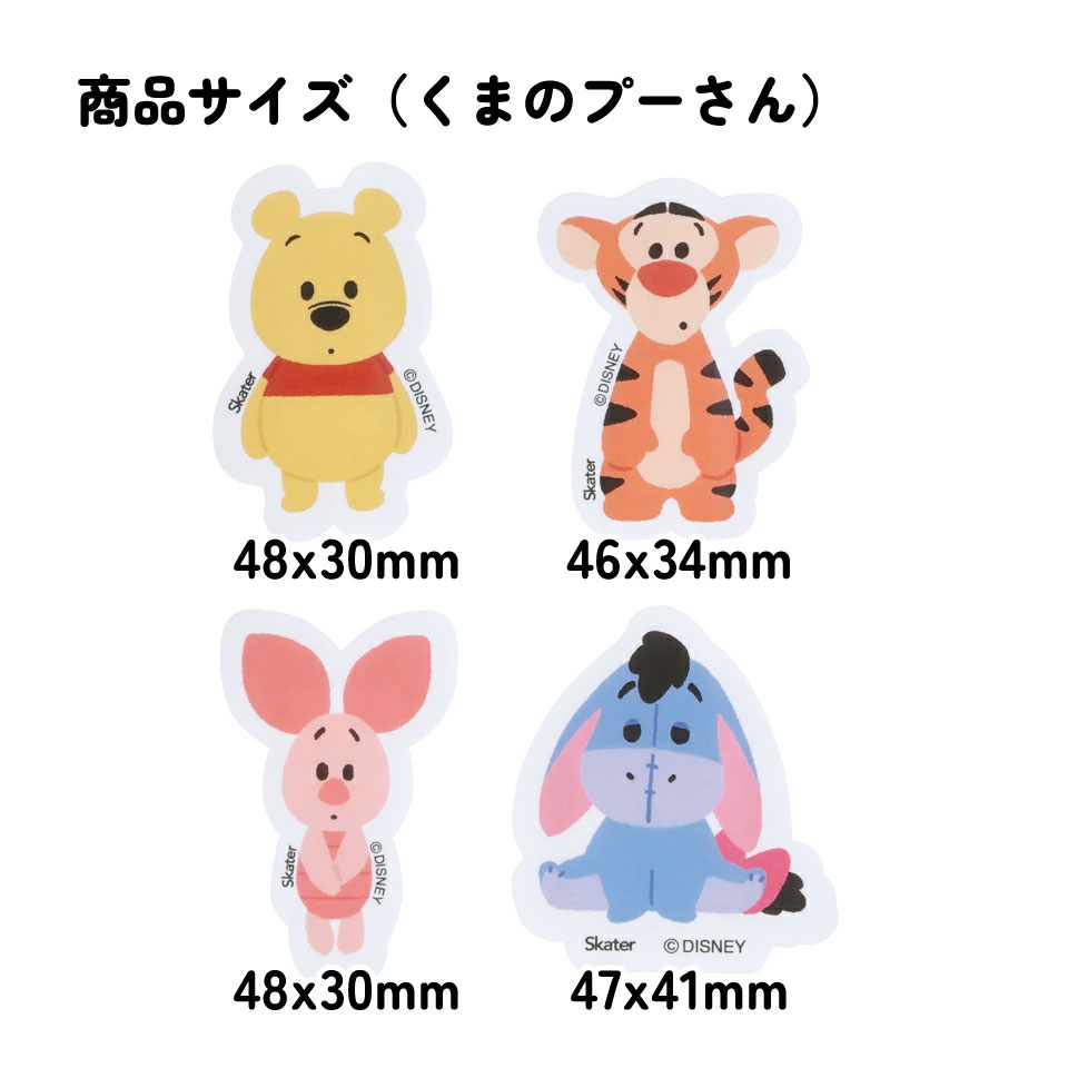 【メール便対象品】 ダイカット 絆創膏 20枚入 ばんそうこう 携帯 可愛い かっこいい キャラクター skater スケーター QQBD20 くまのプーさん ティガー ピグレット イーヨー Pooh【子供 キッズ 子ども おしゃれ かわいい キャラ 虫刺され】