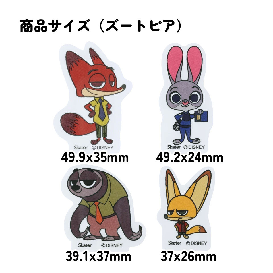 【メール便対象品】 ダイカット 絆創膏 20枚入 ばんそうこう 携帯 可愛い かっこいい キャラクター skater スケーター QQBD20 ズートピア ニック ジュディ フィニック ディズニー【子供 キッズ 子ども おしゃれ かわいい キャラ 虫刺され】