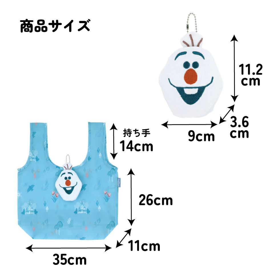 【メール便対象品】 ぬいぐるみ お手伝い バッグ カバン 小さめ サイズ キッズ 子供 小ぶり 可愛い スケーター skater KNOT1 アナと雪の女王 オラフ アナ雪 ディズニー 女の子