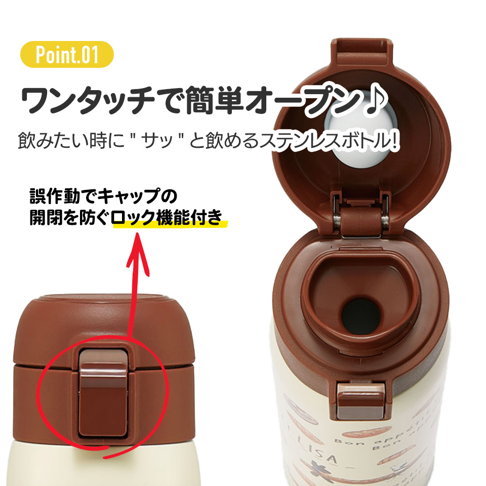 ワンプッシュステンレスボトル 480ml チャンピオン オリーブ/STOT5_4973307654923