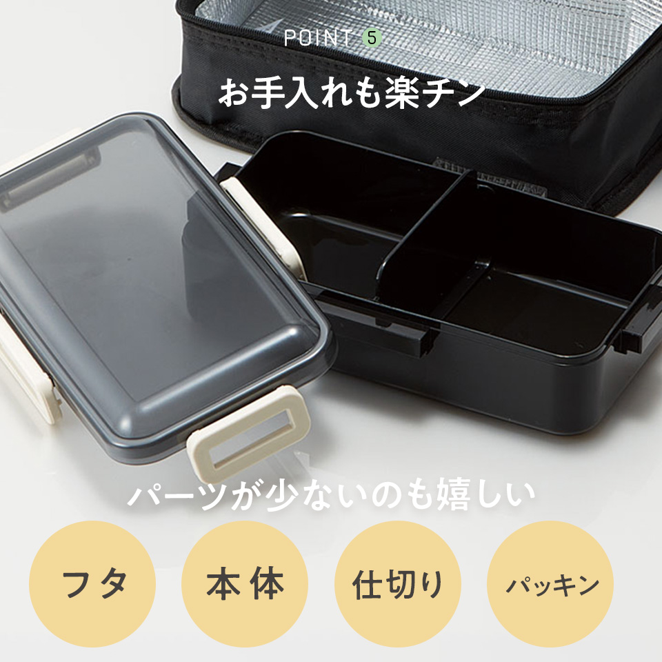 抗菌 食洗機 対応 ふわっと 弁当箱 保冷 ランチバッグ 付き 830ml レトロフレンチカラー ブラック キッズドア お弁当箱 一段 1段ランチボックス