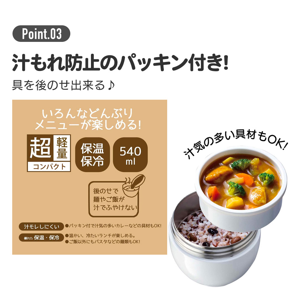 【送料無料】抗菌保温丼ステンレスランチジャー 540ml 魔女の宅急便フレンチ/LDNC6AG_4973307647963/スケーター