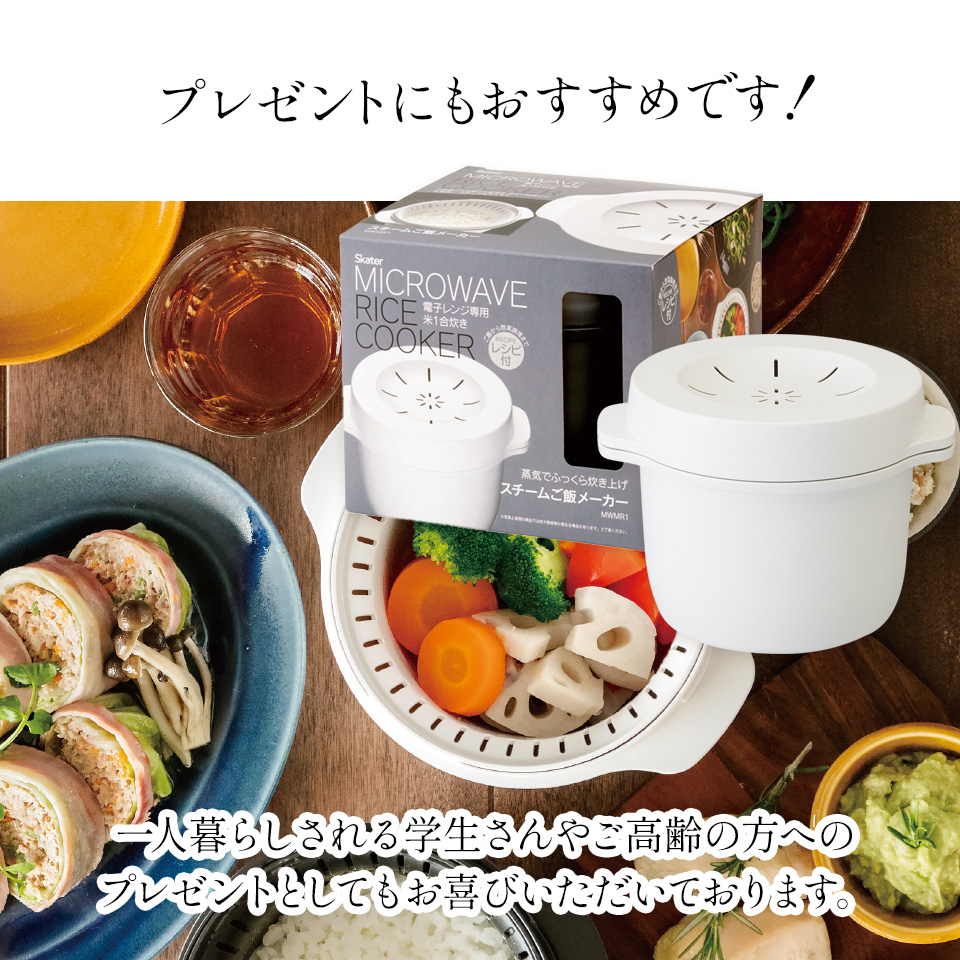電子レンジ専用スチームご飯メーカー●ブラック●//電子レンジ調理 ごはん お弁当 夜食 料理 調理 キッチン クッキング プラスチック製 二重構造 スチーム加熱 ふっくら 一合炊き// スケーター