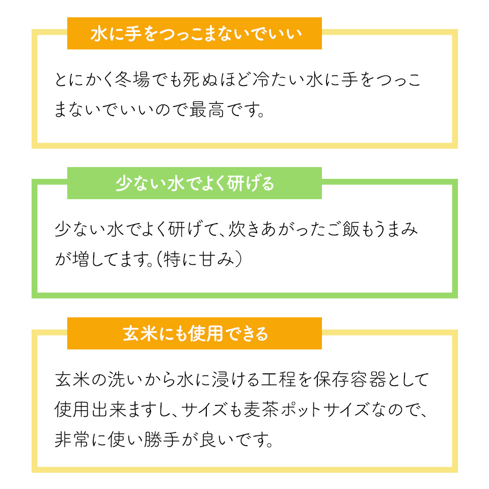 【送料無料】米研ぎシェーカー//こめとぎ 米とぎ シェイカー お米 洗浄 1合～3合用 冬場 ネイル 怪我 節水 節約 エコ// スケーター