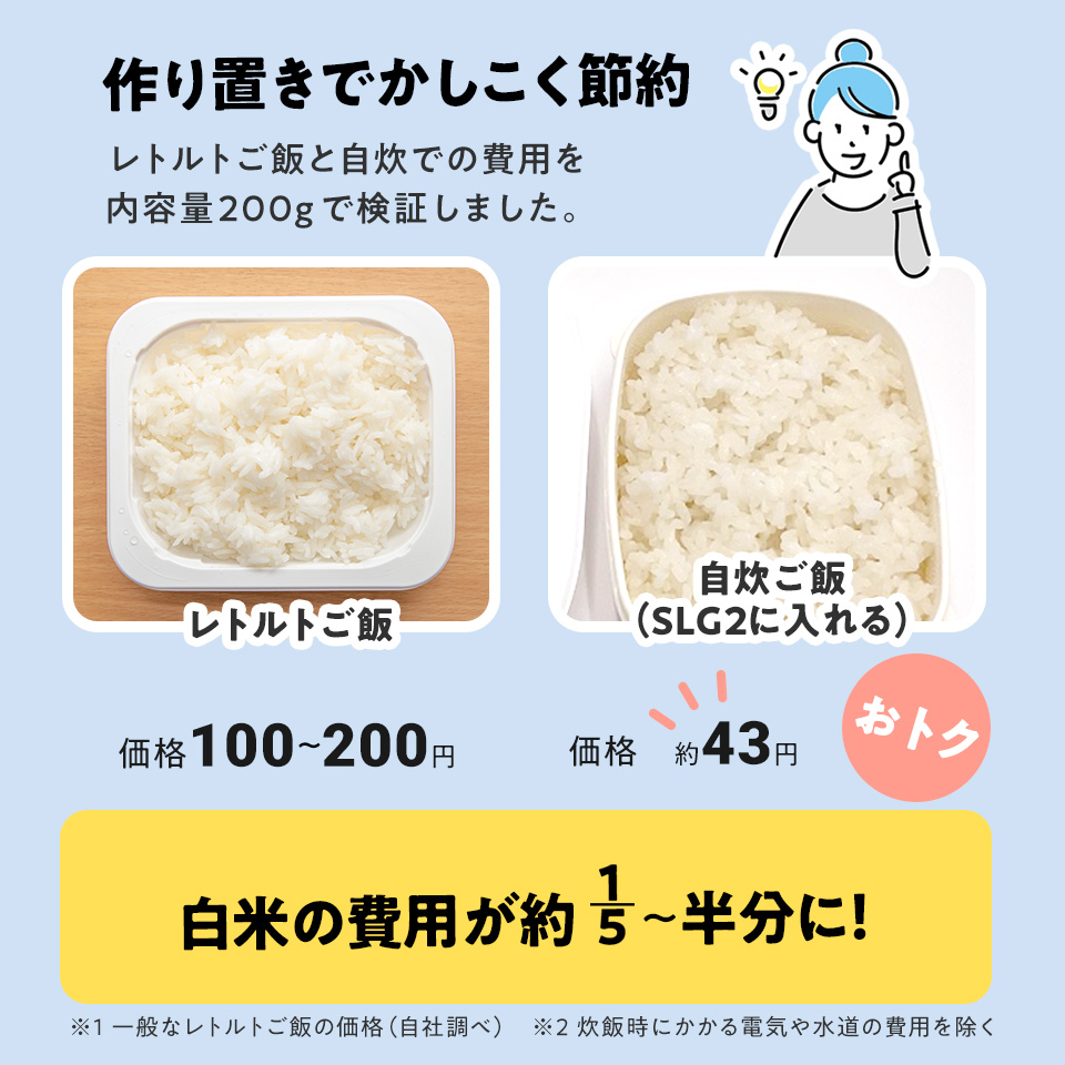 スケーター ご飯冷凍作りおき容器[280ml]●パウダーパステル グリーン●//白米 ごはん 食品 食材 保存 容器 ケース 小分け おかず 作り置き 弁当 食洗機 電子レンジ フタ 日本製//