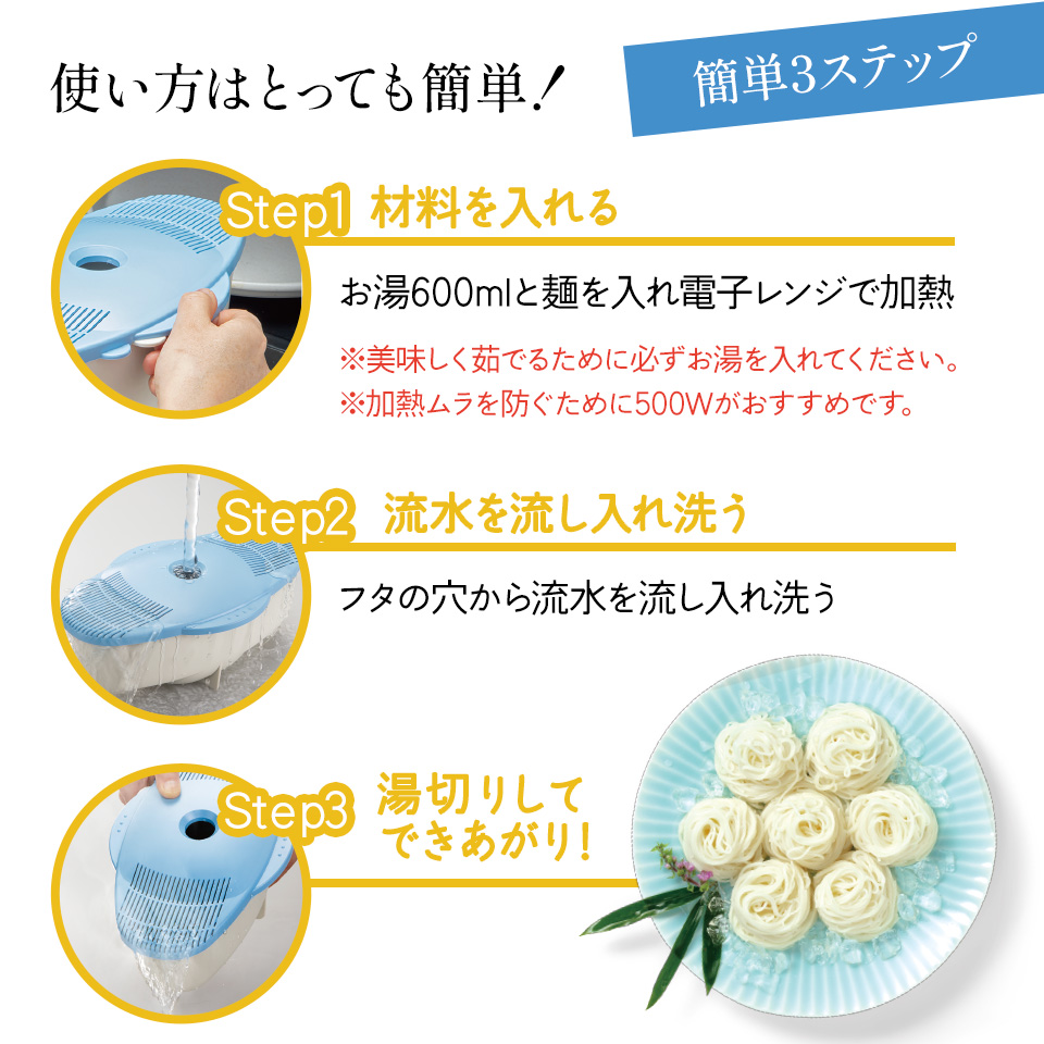 【送料無料】スケーター　電子レンジ　そうめん　うどん　そば　メーカー　UDSU1　キッチン　便利グッズレンジ調理器　食洗機対応 skater ホワイト