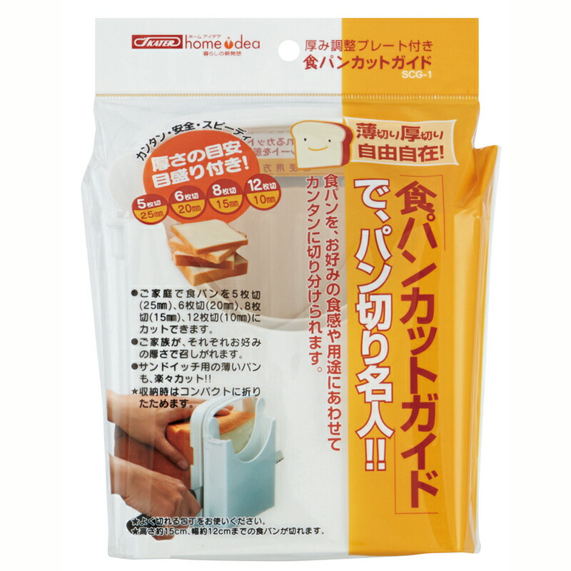 食パンカットガイド Sサイズ ベーシツク/SCG1_4973307009730