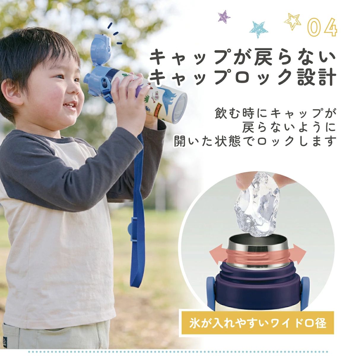 スケーター 水筒 子供 470ml 直飲み ダイレクト キッズ ステンレスボトル skater SDC4 トミカ 26年 tomica 車 くるま 男の子 男子 男児【幼稚園 キャラクター ワンタッチ こども 保冷 ショルダーベルト付き 子ども】