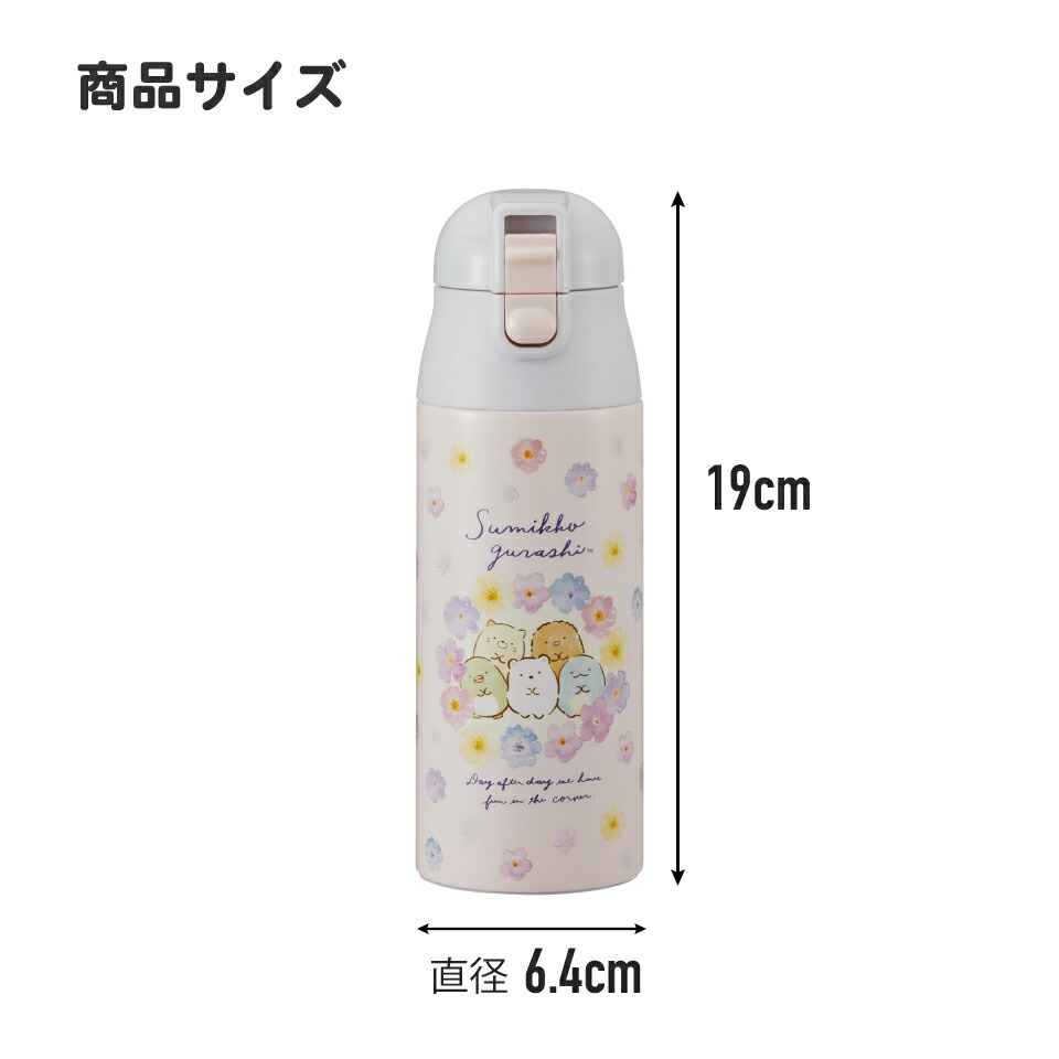 スケーター 水筒 キッズ 360ml キャラクター 直飲み ワンタッチ おしゃれ ステンレス skater SDPC4 マイメロディ マイメロ サンリオ 女の子 女子【幼稚園 保育園 3歳 4歳 5歳 プレゼント ロック付き 通園 通学】