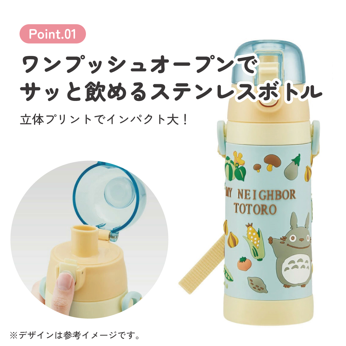 【送料無料】立体プリント 水筒 キッズ ワンタッチ 直飲み ステンレス 480ml おしゃれ かわいい スケーター SDPV5