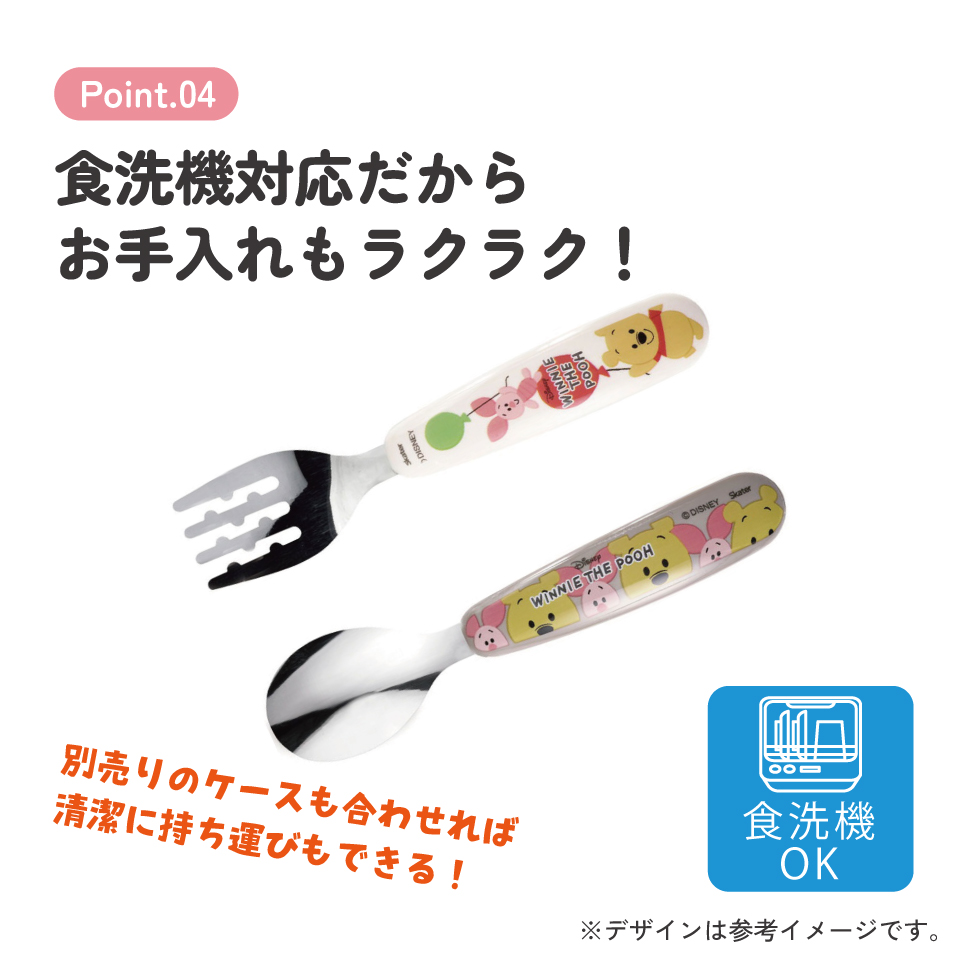 【メール便対象品】 食洗機 対応 ステンレス製 スプーン & フォーク セット くまのプーさん // キッズ 幼児 子供 食事 ごはん 練習 離乳食 用品 グッズ 出産祝い 食器 カトラリー ディズニー Disney SFBS1 4973307573651 スケーター