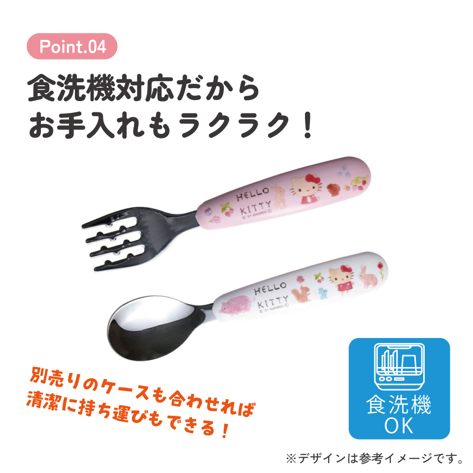 【メール便対象品】 食洗機 対応 ステンレス製 スプーン & フォーク セット　ハローキティ フォレストフレンズ　// キッズ 幼児 子供 食事 ごはん 練習 離乳食 用品 グッズ 出産祝い 食器 カトラリー キティちゃん サンリオ Sanrio スケーター