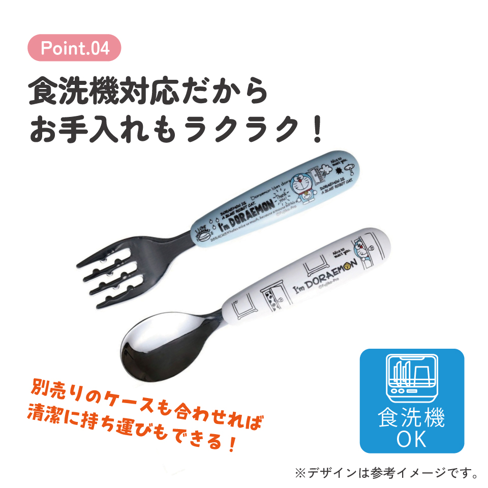 【メール便対象品】 食洗機 対応 ステンレス製 スプーン & フォーク セット　アイムドラえもん　// キッズ 幼児 子供 食事 ごはん 練習 離乳食 用品 グッズ 出産祝い 食器 カトラリー キャラクター ドラえもん SFBS1 4973307574351 スケーター