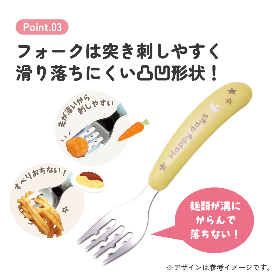 【メール便対象品】 スプーン フォーク セット 子供 ステンレス 離乳食 スプーン フォーク キッズ かわいい スケーター SFBS1【子ども 食洗機対応 子供用 出産祝い カトラリー HappyDays ハッピーデイズ 雲 星 鳥 柄 男の子 女の子 男子 女子】