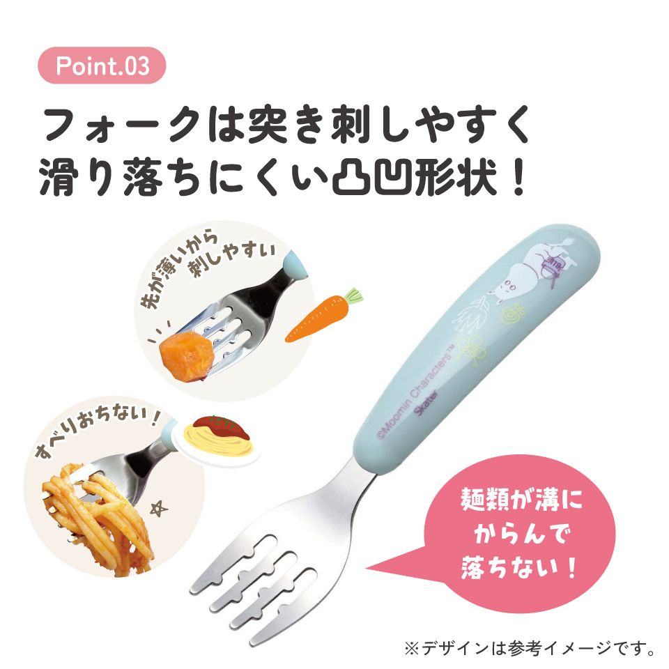 【メール便対象品】 スプーン フォーク セット 子供 ステンレス 離乳食 スプーン フォーク キッズ skater スケーター SFBS1 ムーミン Moomin リトルミイ 男の子 女の子【子ども 食洗機対応 子供用 出産祝い カトラリー】