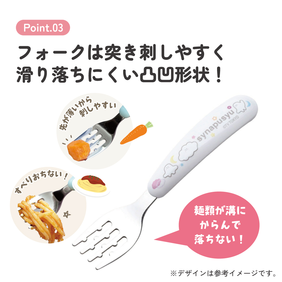 【メール便対象品】 スプーン フォーク セット 子供 ステンレス 離乳食 スプーン フォーク キッズ skater スケーター SFBS1 シナぷしゅ しなぷしゅ 男の子 女の子 男子 女子【子ども 食洗機対応 子供用 出産祝い カトラリー】