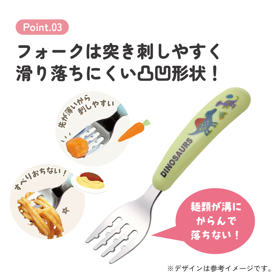 【メール便対象品】 スプーン フォーク セット 子供 ステンレス 離乳食 スプーン フォーク キッズ skater スケーター SFBS1 ディノサウルス 恐竜 ダイナソー 男の子 男子【子ども 食洗機対応 子供用 出産祝い カトラリー】