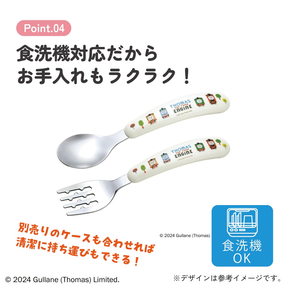 【メール便対象品】 スプーン フォーク セット 子供 ステンレス 離乳食 スプーン フォーク キッズ skater スケーター SFBS1 トーマス×つむぱぱ きかんしゃトーマス 男の子【子ども 食洗機対応 子供用 出産祝い カトラリー】
