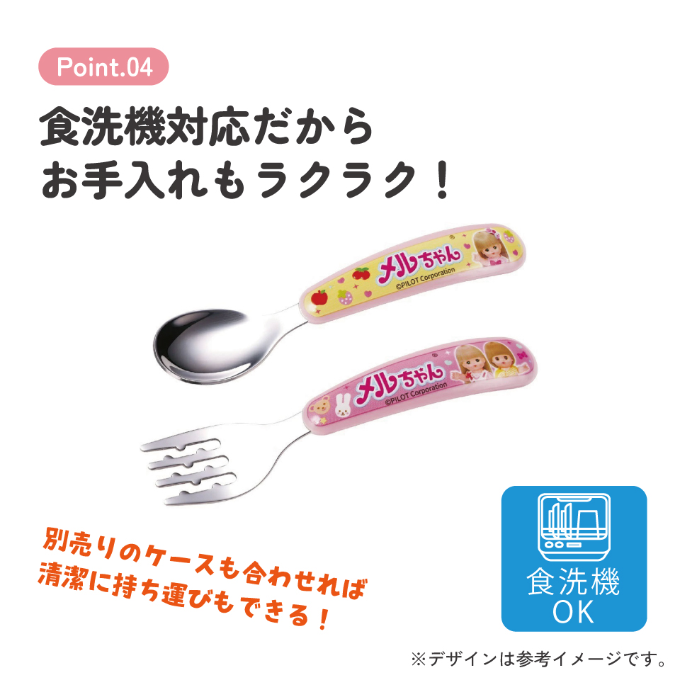 【メール便対象品】 スプーン フォーク セット 子供 ステンレス 離乳食 スプーン フォーク キッズ skater スケーター SFBS1 メルちゃん グッズ めるちゃん【子ども 食洗機対応 子供用 出産祝い カトラリー】