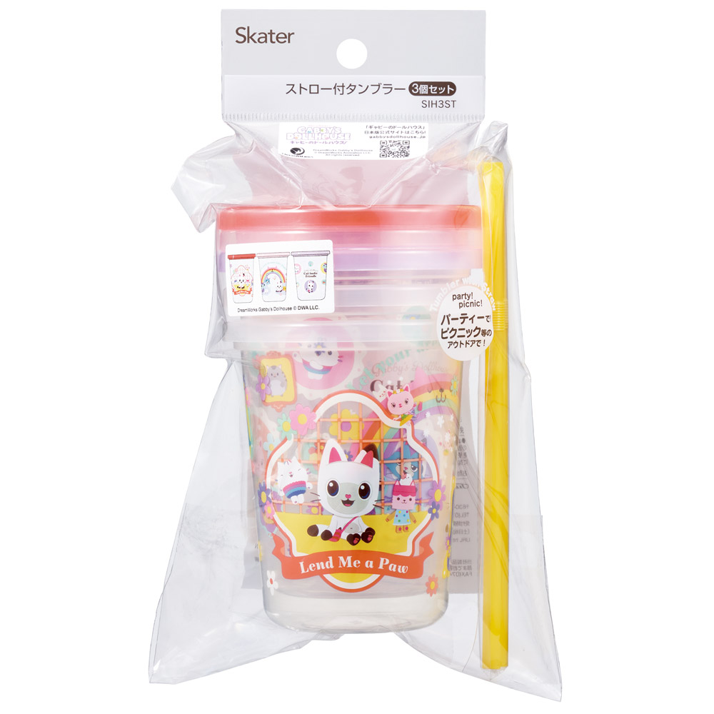 スケーター ストロー付きタンブラー 3個セット プラスチック 蓋付き ふた付き コップ skater SIH3ST ギャビーのドールハウス 26年 ギャビー 女の子 女子【タンブラー プラスチック コップ 子供 キャラクター グッズ ミニ】