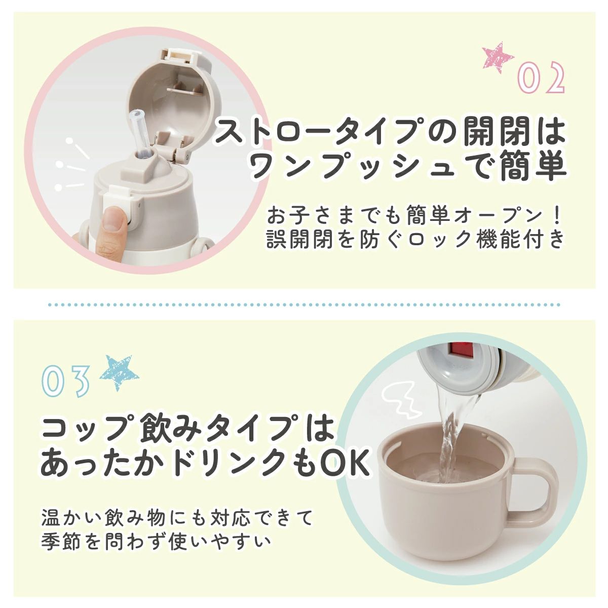 スケーター 水筒 子供 2WAY ストロー 400ml コップ飲み 350ml ステンレス ボトル ワンタッチ キッズ SKCP3 名探偵プリキュア! プリキュア たんプリ 女子【ショルダーベルト付き キャラクター 可愛い 保冷 保温 子ども 園児】