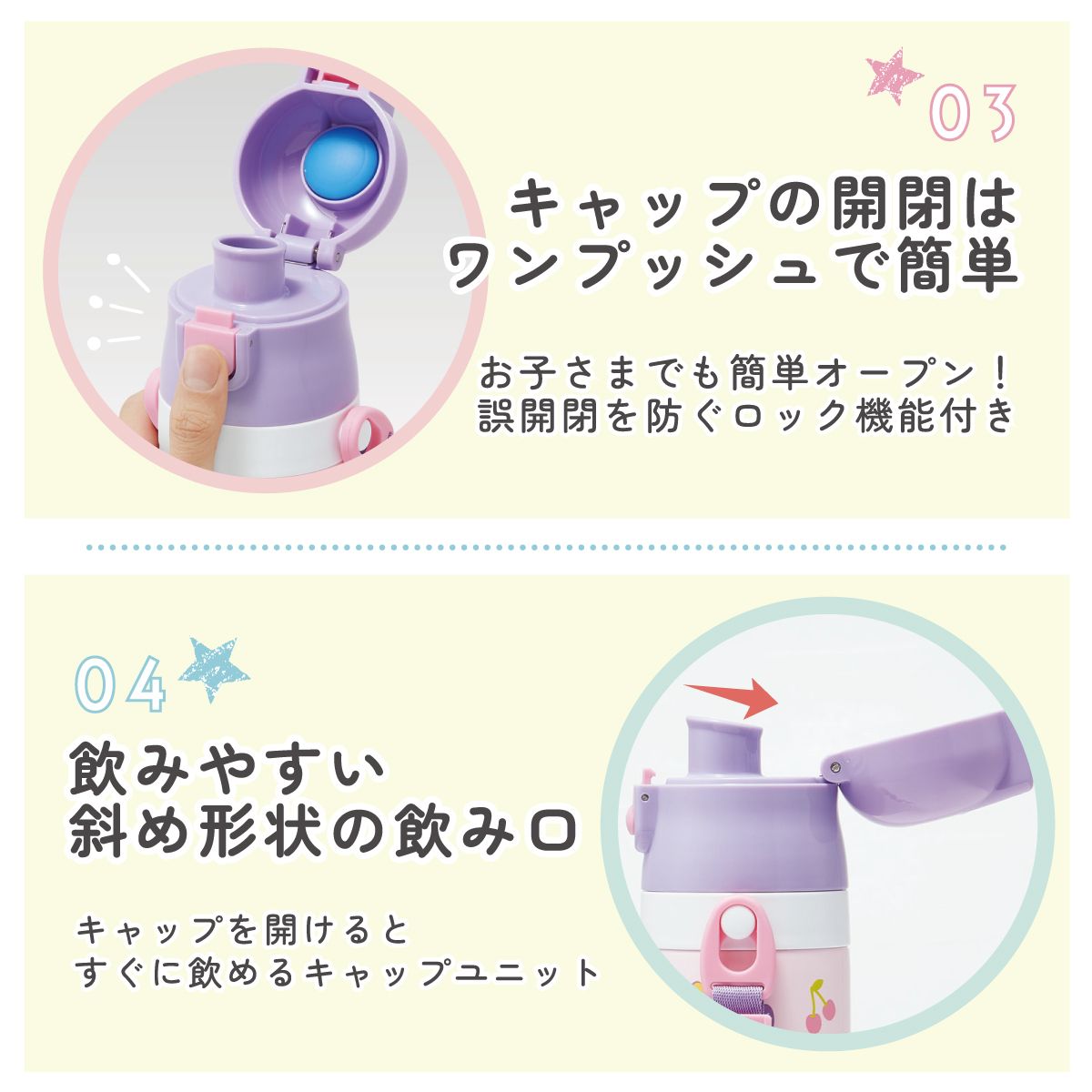 2WAYステンレスボトル 350ml/420mlくまのがっこう/SKDC3_4973307617591