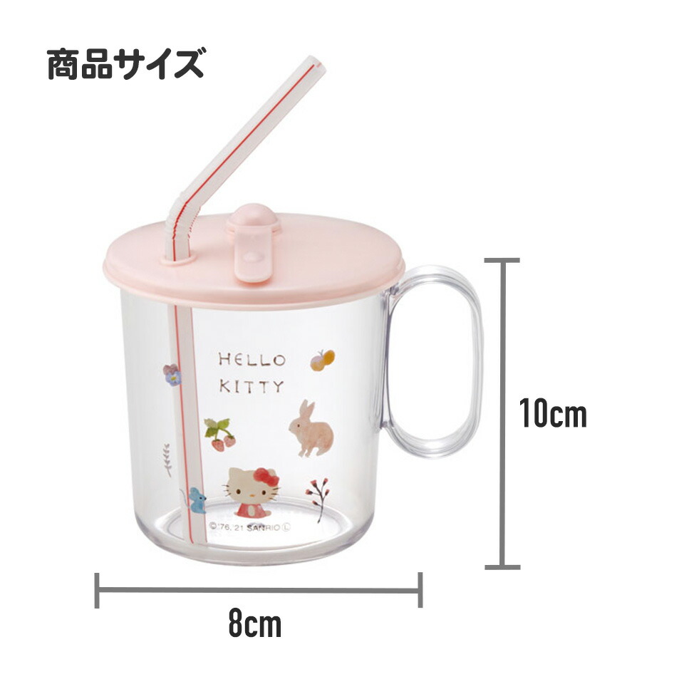 【ベビー用品】 抗菌 ストロー コップ　しまじろう 22　// 銀イオン Ag+ ベビー キッズ 幼児 子供 食器 ふた フタ 付き 取っ手 付き かわいい キャラクター SKJ6AG 4973307568749 スケーター