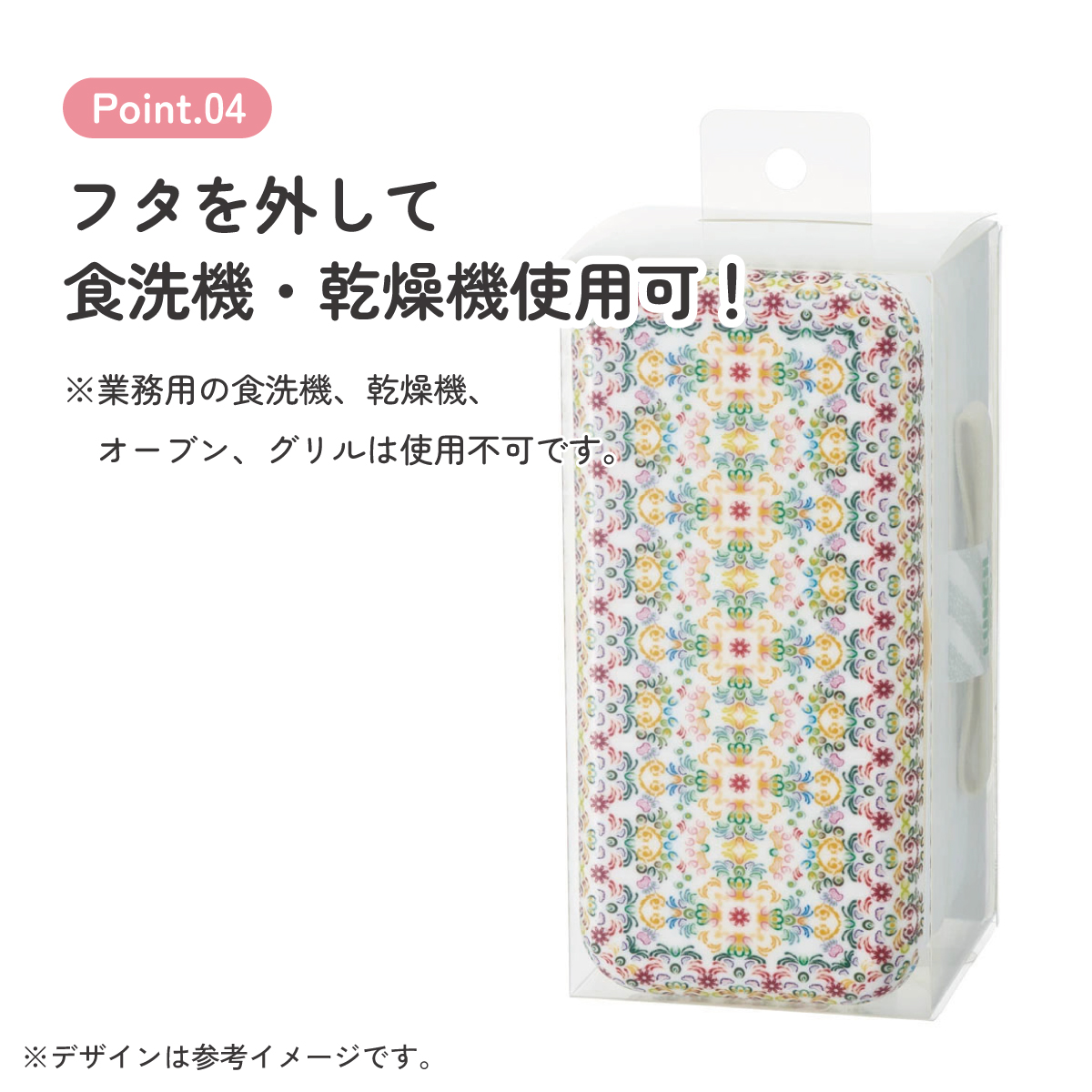 シンプル ランチボックス メラミン製フタ 総容量900ml 2段 お弁当箱 弁当箱 スケーター sakter SLBW9M 天平文様 夢幻 薄紅 和柄 男性 女性 メンズ レディース