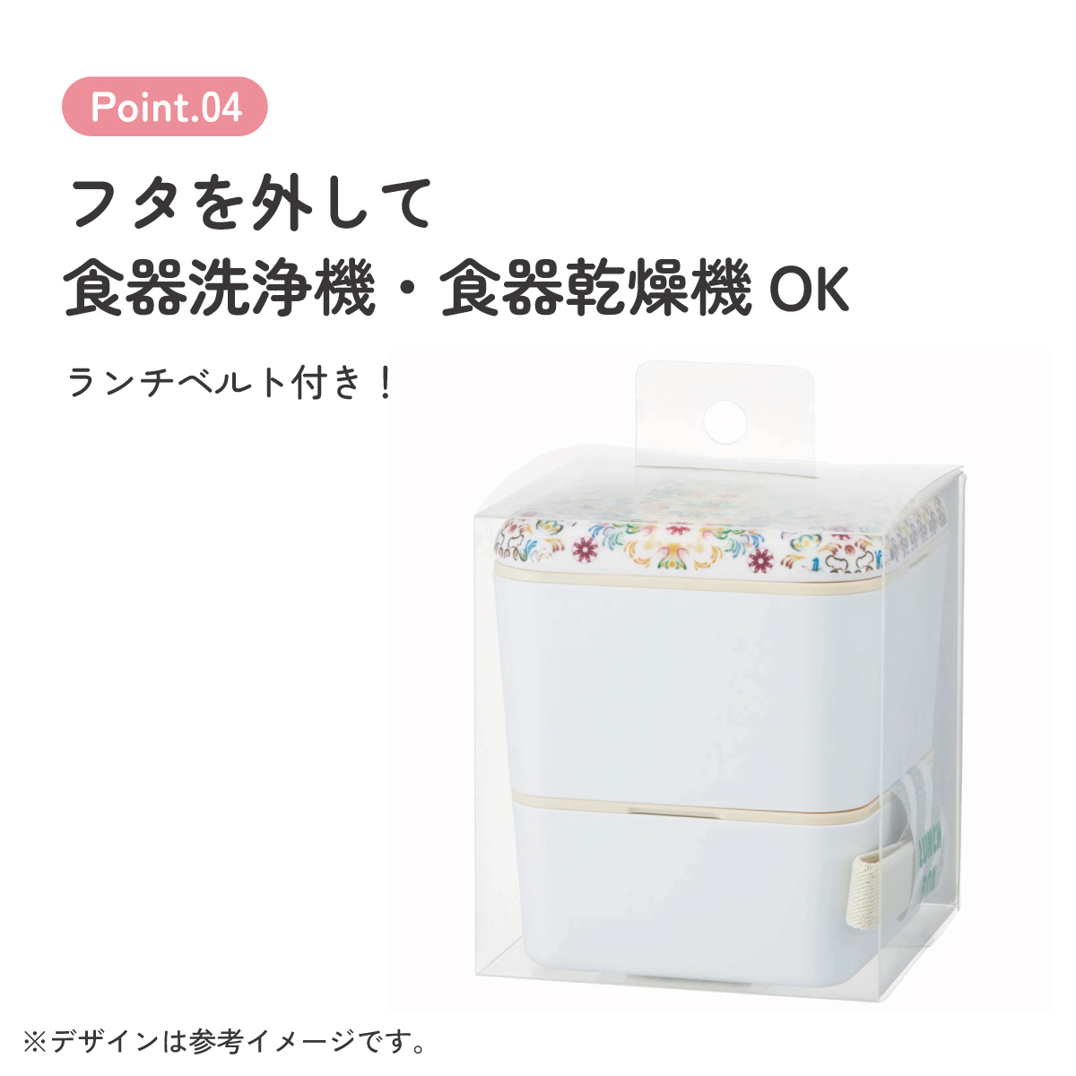 シンプル ランチボックス 角型 2段 メラミン製フタ 総容量600ml お弁当箱 スケーター skater SLBWS6M 天平文様 夢幻 薄紅 和柄 男性 女性 メンズ レディース