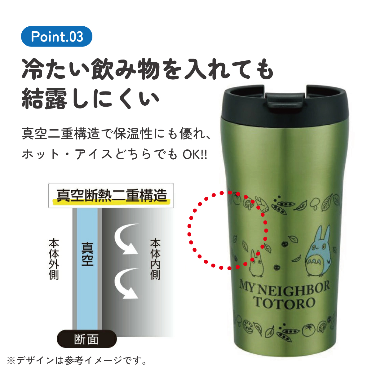 【送料無料】超軽量コンパクトコーヒーマグ 360ml となりのトトロ/SMV4_4973307544422/スケーター