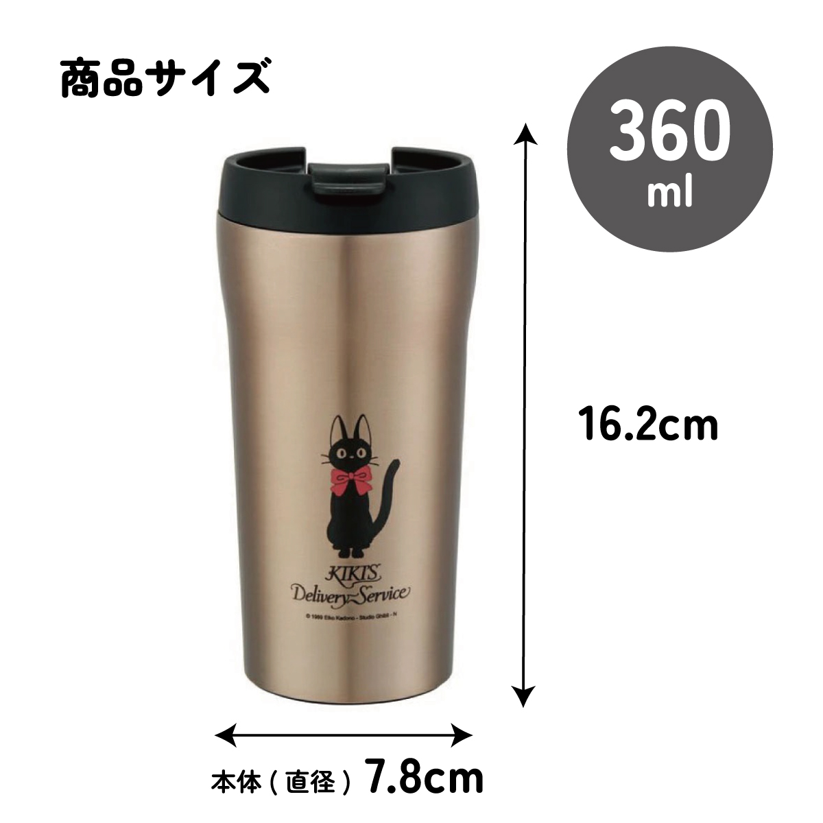 超軽量コンパクトコーヒーマグ 360ml ジジ/SMV4_4973307544439/スケーター