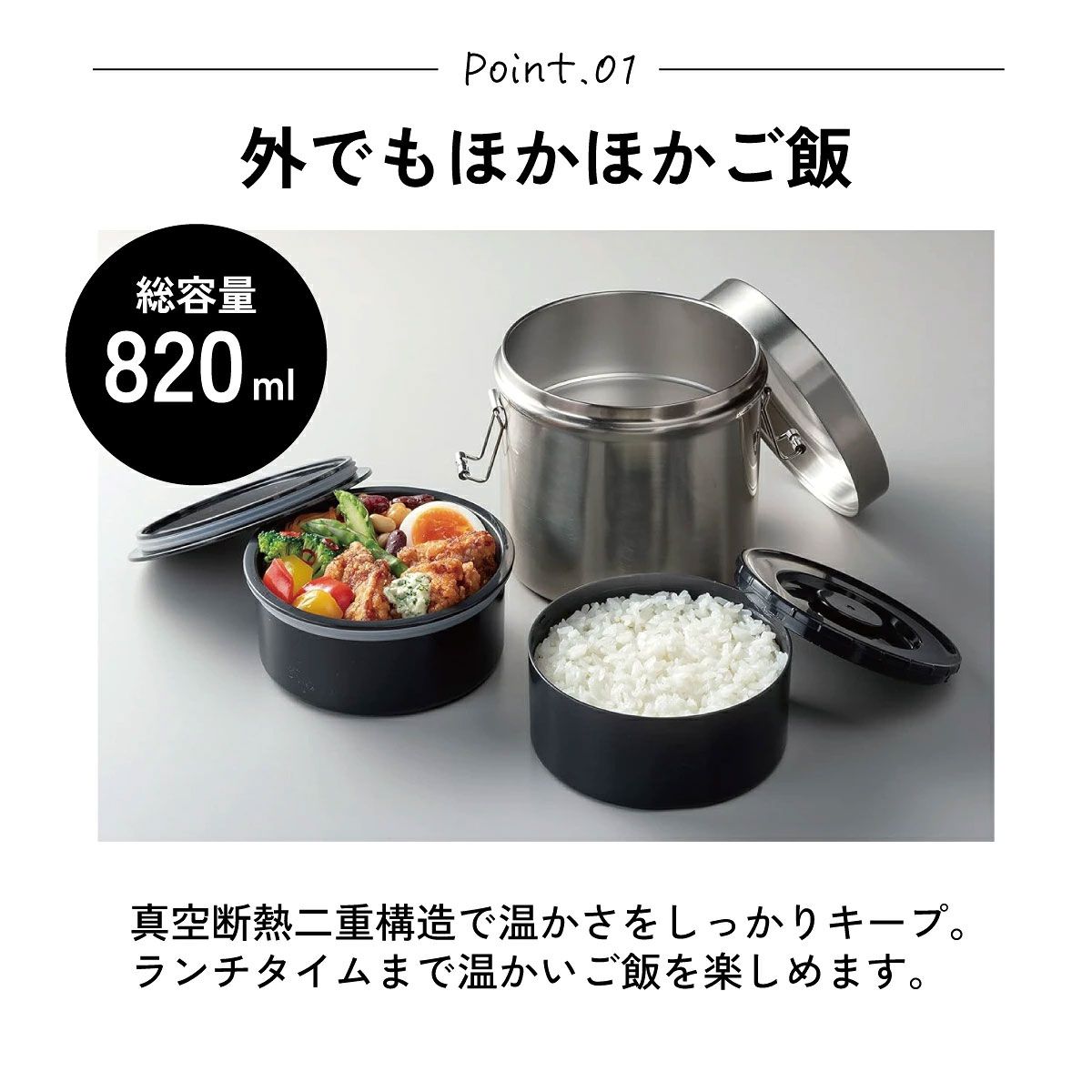 【送料無料】抗菌 保温 ステンレスランチジャー　弁当箱 真空 ステンレス ランチボックス 総容量 820ml セパレート設計 スケーター STLB3DXAG