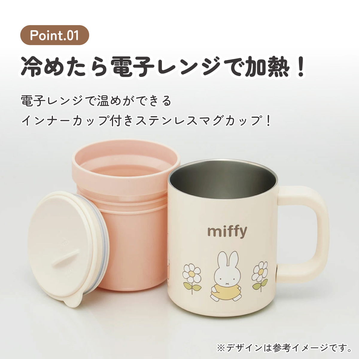 インナーカップ付き ステンレス マグ カップ コップ 保温 保冷 フタ付き スケーター skater STMG4NI ミッフィー Miffy うさこちゃん 女の子 女性