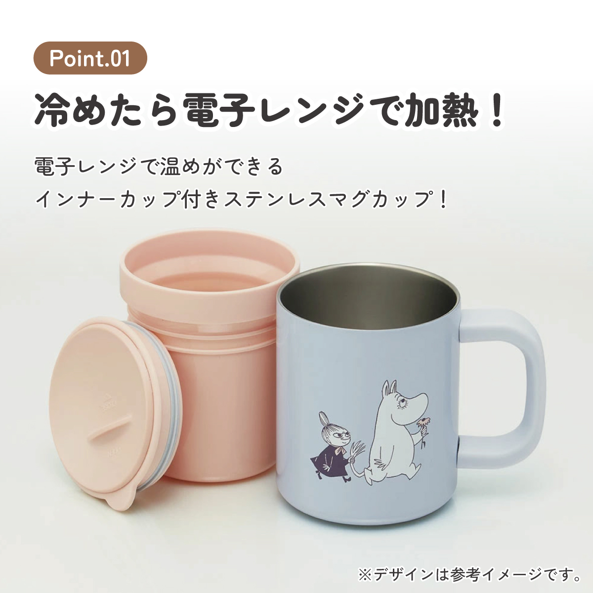 インナーカップ付き ステンレス マグ カップ コップ 保温 保冷 フタ付き スケーター skater STMG4NI ムーミン Moomin リトルミイ 女性 レディース