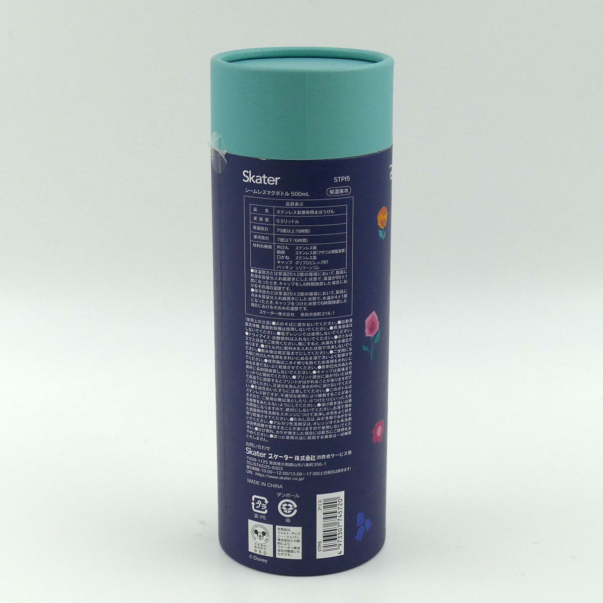 スケーター シームレス マグ ボトル 500ml ステンレス 水筒 保温 保冷 直飲み skater STPI5 ふしぎの国の アリス ディズニー 女性 女子【保冷保温 ステンボトル ステンレスボトル パッキン一体型】