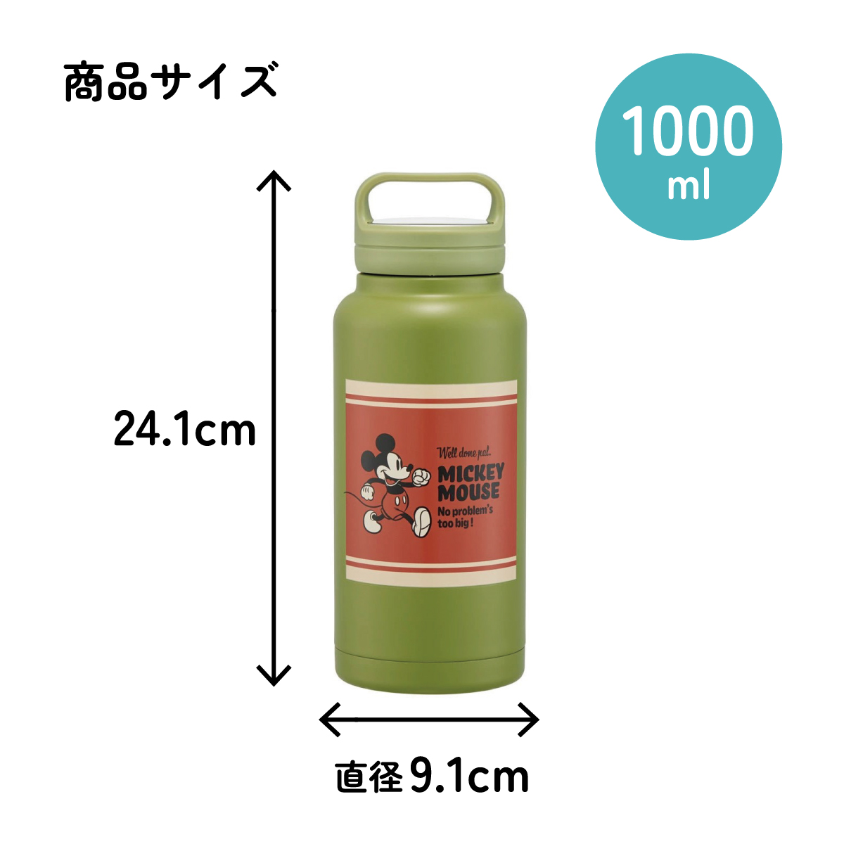 ステンレス マグボトル 水筒 1l 1000ml 保温 保冷 保温保冷 skater 1リットル 直飲み スケーター STSC10 ミッキーマウス ミッキー Mickey 男の子 女の子
