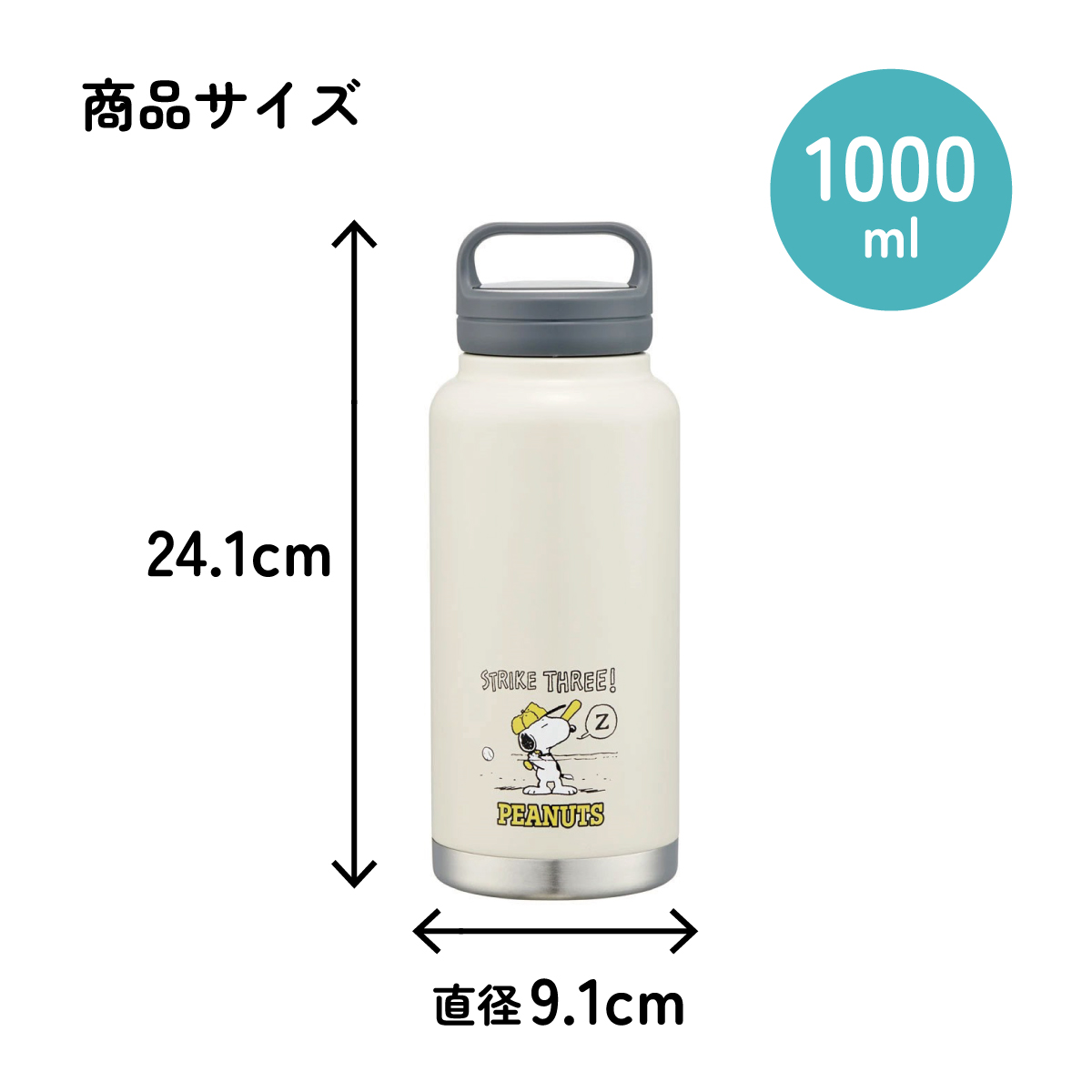 【送料無料】ステンレス マグボトル 水筒 1l 1000ml 保温 保冷 保温保冷 skater 1リットル 直飲み スケーター STSC10 スヌーピー SNOOPY ピーナッツ 女性 レディース