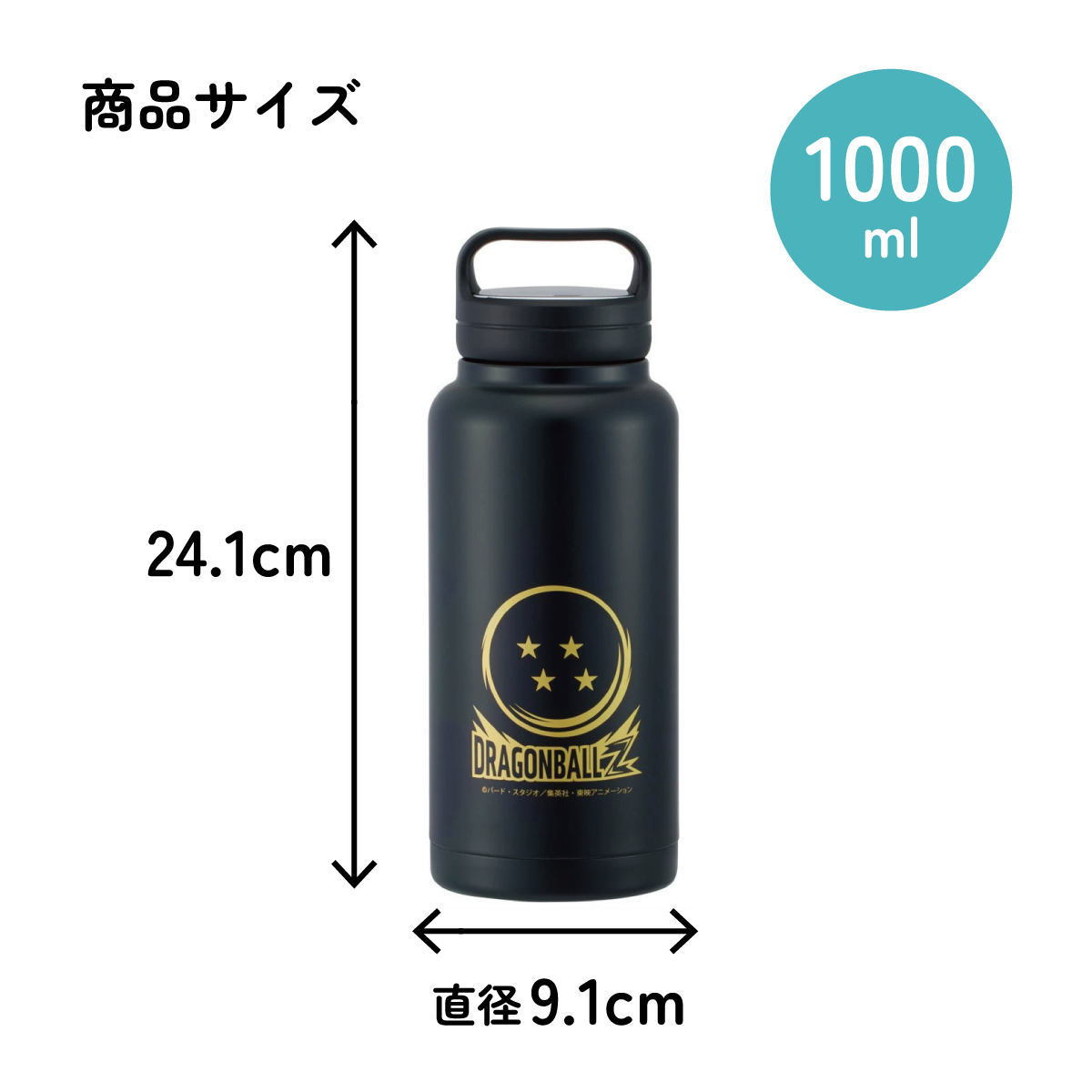 ステンレス マグボトル 水筒 1l 1000ml 保温 保冷 保温保冷 skater 1リットル 直飲み スケーター STSC10 ドラゴンボール Z DB 男の子 男子