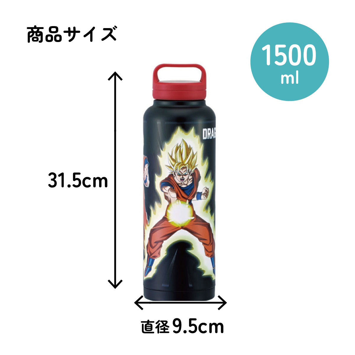 ステンレス マグボトル 水筒 1.5l 1500ml 保温 保冷 skater 1.5リットル 1.5 直飲み スケーター STSC15 ドラゴンボール Z DB 男の子 男子