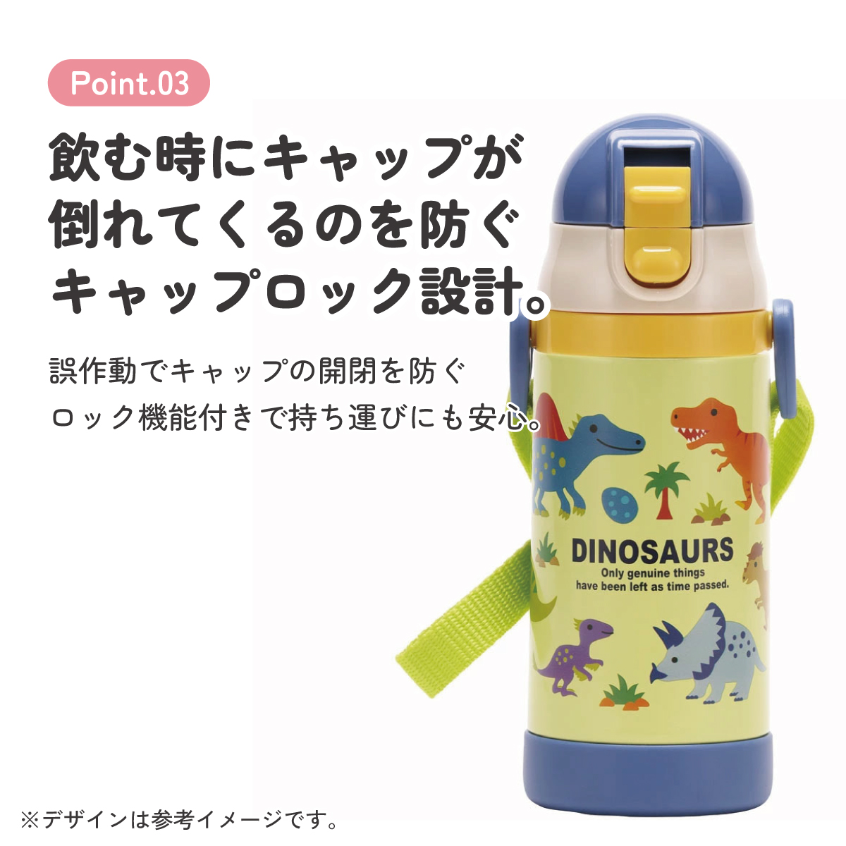 【送料無料】超軽量2WAYストローステンマグ 350ml ディノサウルス ピクチャ/STWM3N_4973307642586