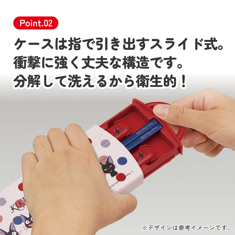 子供用 抗菌 お弁当 トリオセット 開けやすいスライド式（箸、スプーン、フォークのセット） 魔女の宅急便 ジジ フェイス／TACC2AG_4973307547706