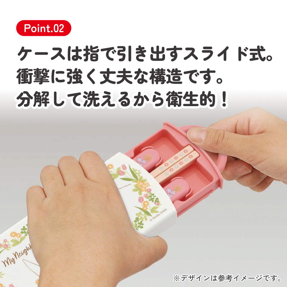 子供用 抗菌 お弁当 トリオセット 開けやすいスライド式（箸、スプーン、フォークのセット） トトロメイといっしょ／TACC2AG_4973307609398