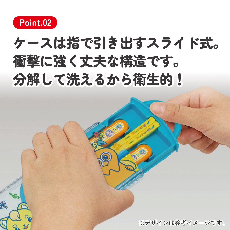 子供用 抗菌 お弁当 トリオセット 開けやすいスライド式（箸、スプーン、フォークのセット） ファンターネ！／TACC2AG_4973307620775