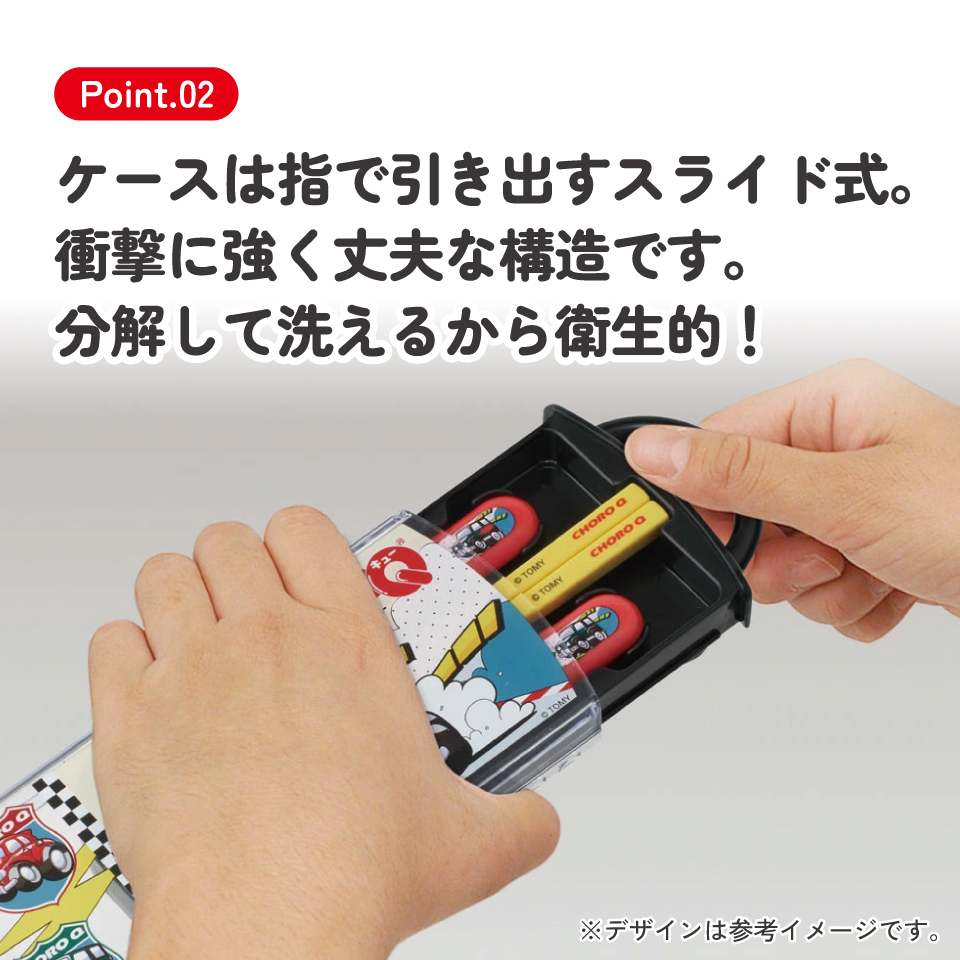 子供用 抗菌 お弁当 トリオセット 開けやすいスライド式(箸、スプーン、フォークのセット) チョロQ/TACC2AG_4973307648472