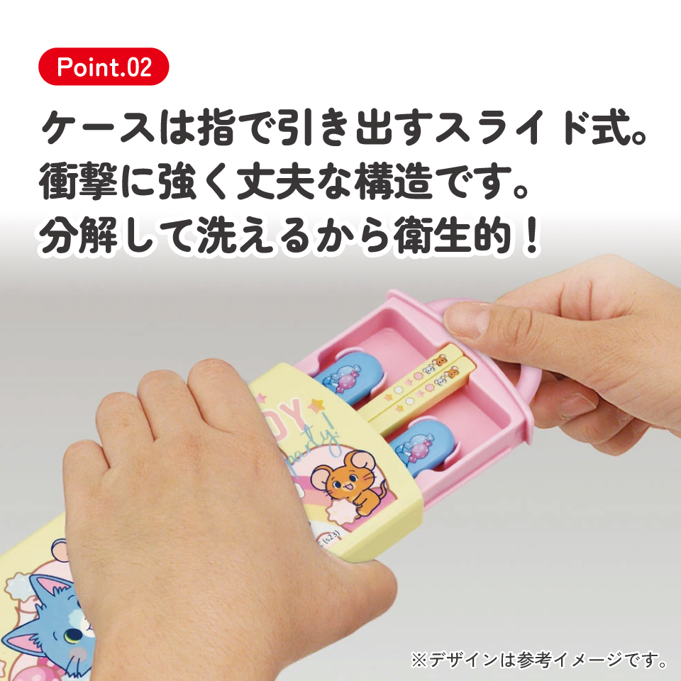 子供用 抗菌 お弁当 トリオセット 開けやすいスライド式(箸、スプーン、フォークのセット) とむとじぇりーごっこ/TACC2AG_4973307655562